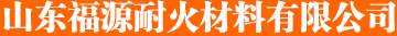 山東窯爐設(shè)備制造有限公司